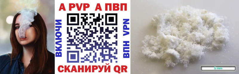Alpha PVP Crystall  Железноводск 