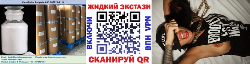 БУТИРАТ 1.4BDO  Железноводск 