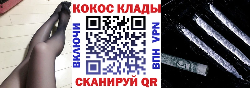 КОКАИН Колумбийский  что такое   Железноводск 