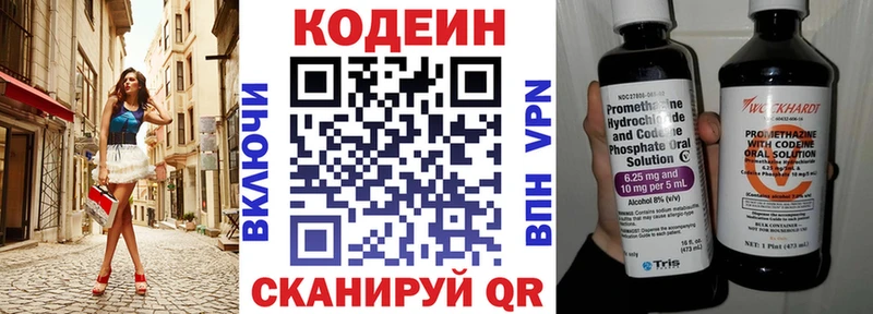 Кодеиновый сироп Lean напиток Lean (лин)  Железноводск 