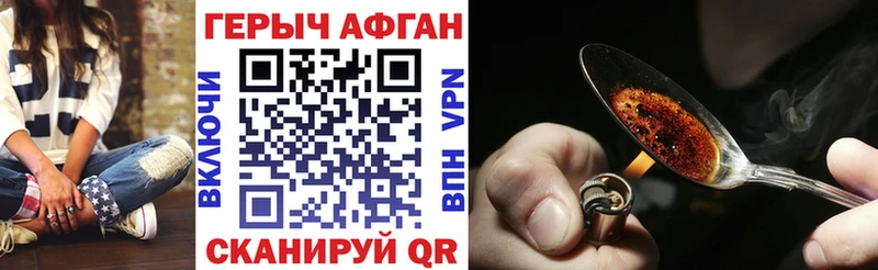 ГЕРОИН герыч  Железноводск 