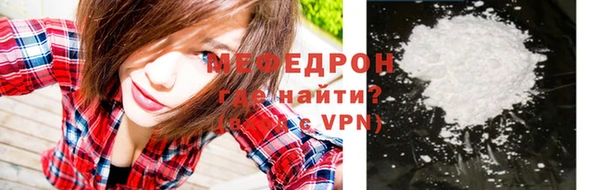 меф Волоколамск